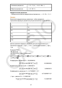 Страница 42