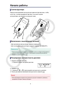 Страница 6