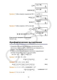 Страница 14