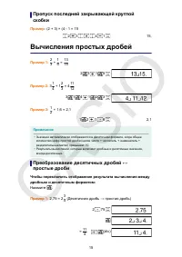 Страница 16