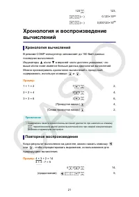 Страница 22