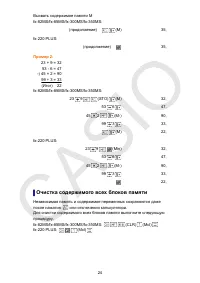 Страница 25