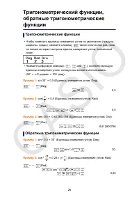 Страница 27