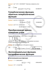 Страница 28