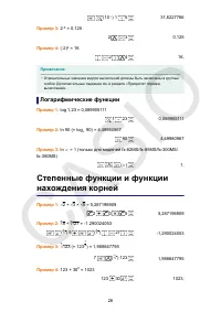 Страница 29