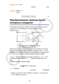 Страница 30