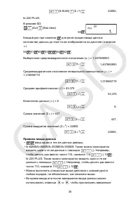 Страница 36