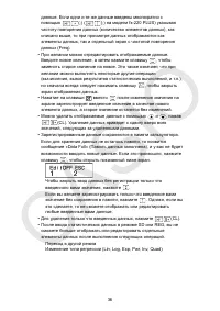 Страница 37