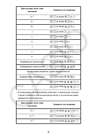 Страница 39