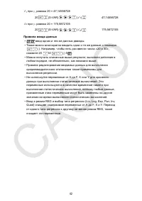 Страница 43