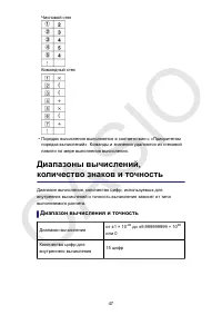 Страница 48
