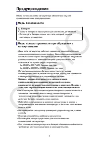 Страница 5