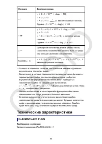 Страница 51