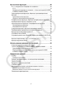 Страница 3