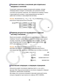 Страница 66