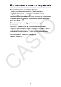 Страница 23