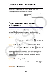 Страница 24