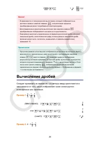 Страница 25