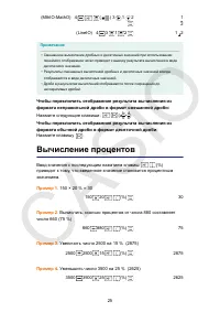 Страница 26