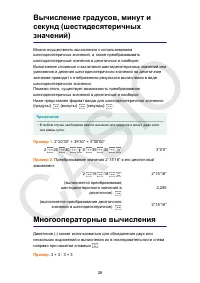 Страница 27