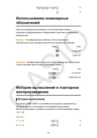 Страница 28