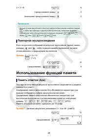 Страница 29