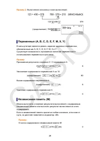 Страница 30
