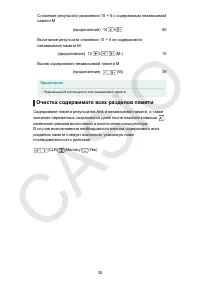 Страница 31