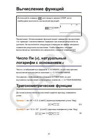 Страница 32