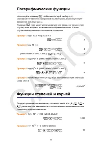 Страница 34