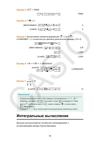 Страница 35