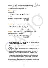 Страница 36
