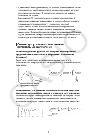 Страница 37
