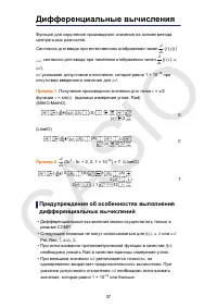 Страница 38