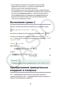 Страница 39