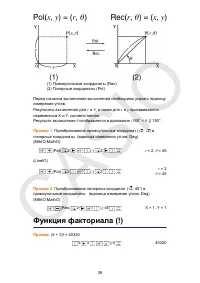Страница 40