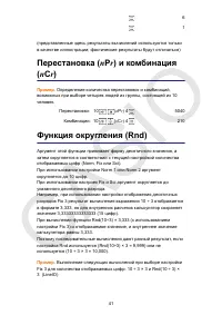 Страница 42