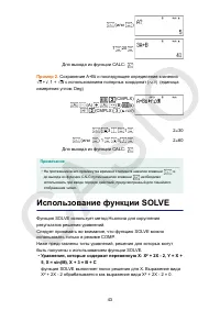 Страница 44