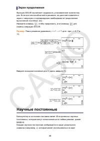 Страница 47