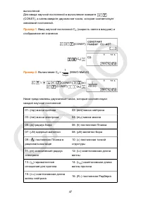 Страница 48