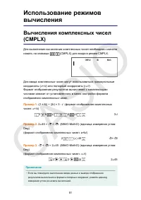 Страница 52