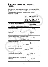 Страница 54
