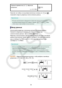 Страница 55