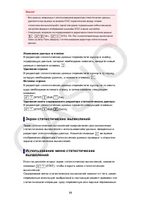 Страница 56