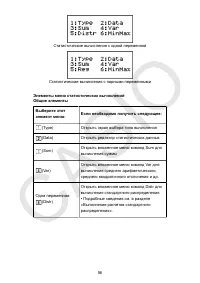 Страница 57