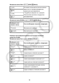 Страница 59