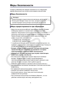Страница 6