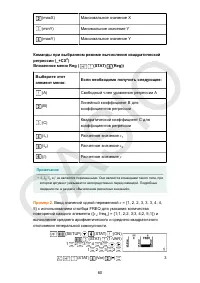 Страница 61
