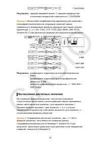 Страница 62