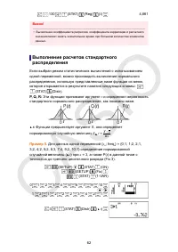 Страница 63